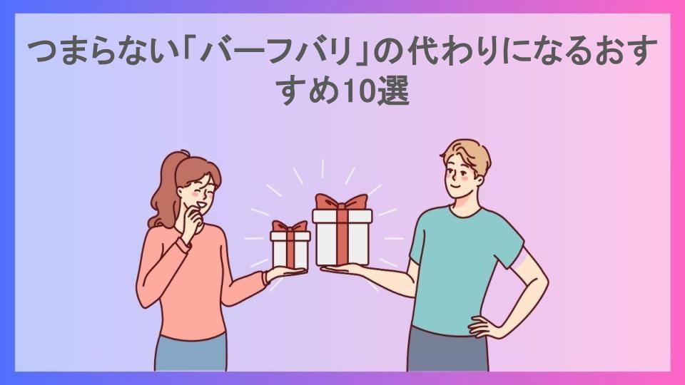 つまらない「バーフバリ」の代わりになるおすすめ10選